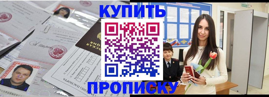 пропишу в квартире в Похвистнево