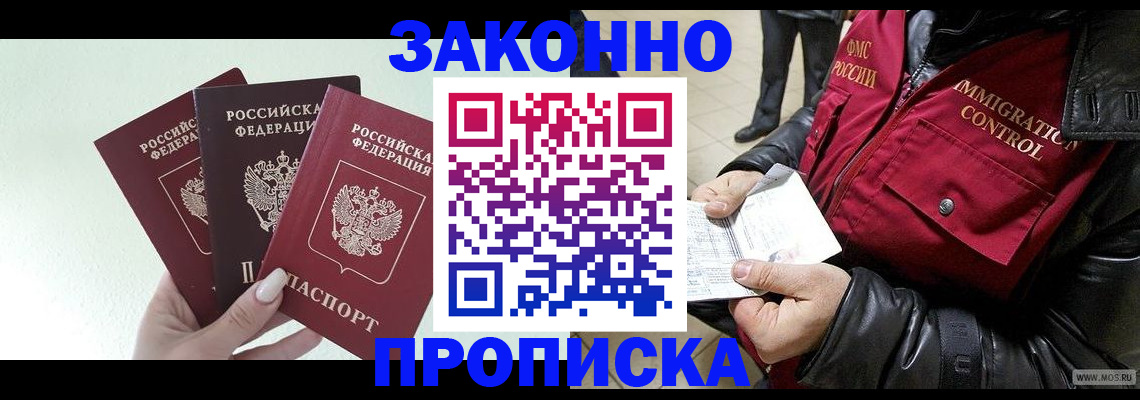 временная регистрация для всех в Похвистнево