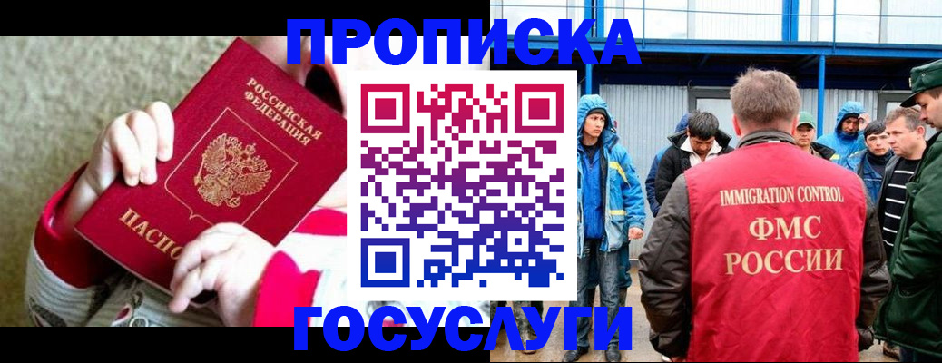 прописка регистрация в Похвистнево