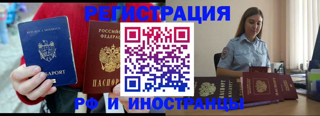 где прописаться в Похвистнево