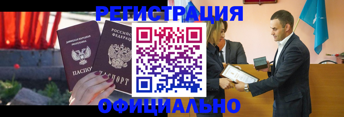 где прописаться в Похвистнево