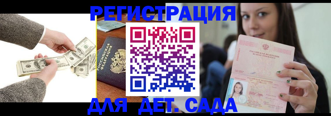 прописка поиск в Похвистнево