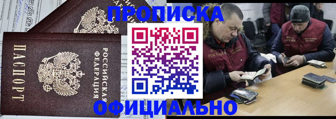 прописка для школы в Похвистнево