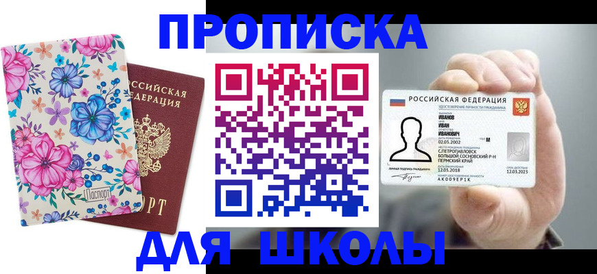 регистрация для дет. сада в Похвистнево
