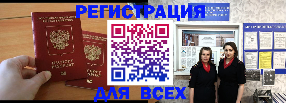 где прописаться в Похвистнево